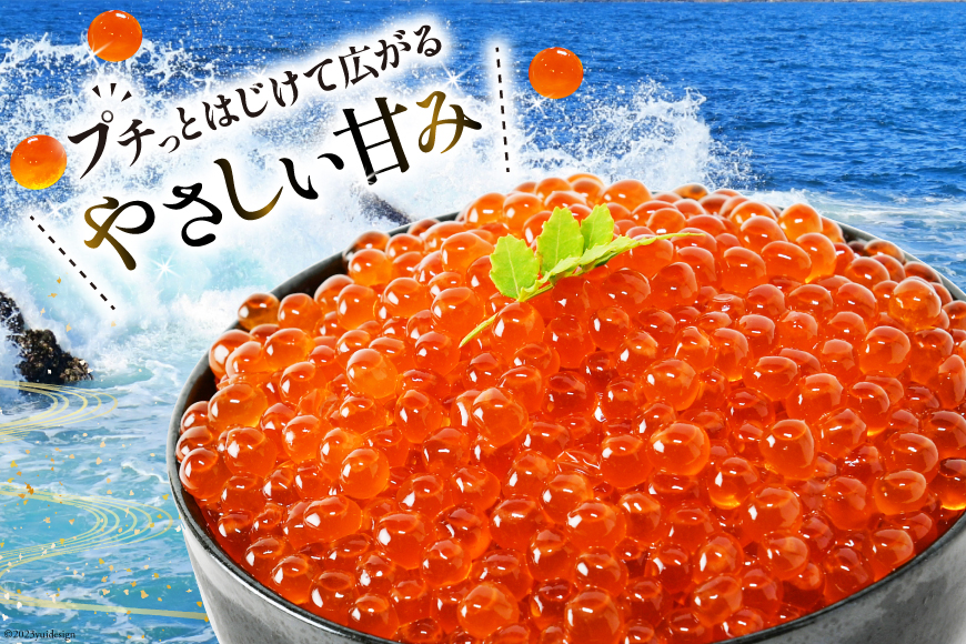 定期便 《12ヶ月連続お届け》鮭 いくら 醤油漬け (200g×2p)×12回 [宮城東洋 宮城県 気仙沼市 20564503] 魚介 イクラ さけ サケ 鮭 冷凍 小分け 醤油 鮭卵 鮭いくら