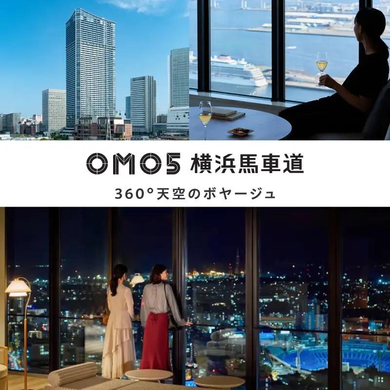 星野リゾート 横浜市ふるさと納税宿泊ギフト券（12000円分） AQL0001
