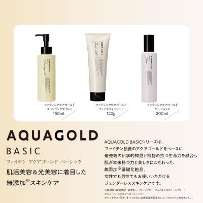 ふるさと納税 京都市 【ファイテン】アクアゴールド スキンケア3点セット |  | 01