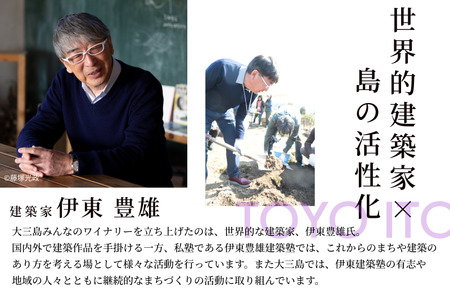 島ロゼ・しまんかジュースセット【V003330】