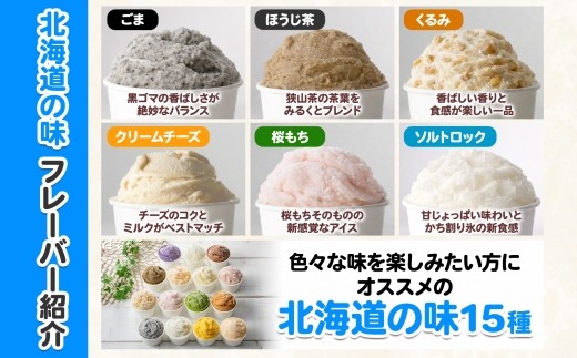 定番フレーバーに加え、ちょっと珍しい「くるみ」「かぼちゃ」「桜もち」のアイスも！