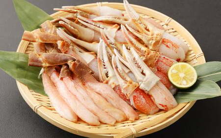 生ずわい蟹 しゃぶしゃぶ セット 約1kg（棒肉 約500g+爪肉 約500g）【2026年4月発送】 ｜かに ズワイガニ ポーション しゃぶしゃぶ用 鍋  冷凍