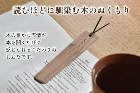 【Hacoa】木の表情を楽しむ木製のしおり・ブックマーク「Bookmark」チェリー