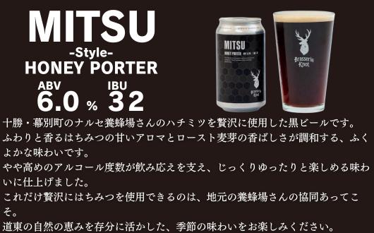 鶴居村で手掛ける新たなクラフトビール