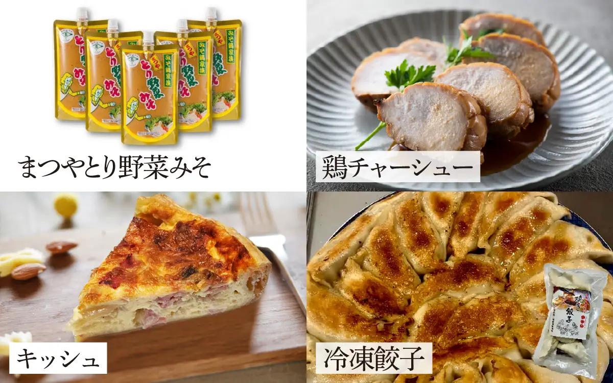 かほく市 おためしセット ～旨味便～（全16品）