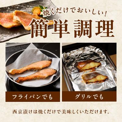 ふるさと納税 泉佐野市 熟成西京漬け 3種16切れ 食べ比べ(銀だら/銀鮭/赤魚) 訳あり サイズ不揃い 099H3377 |  | 03