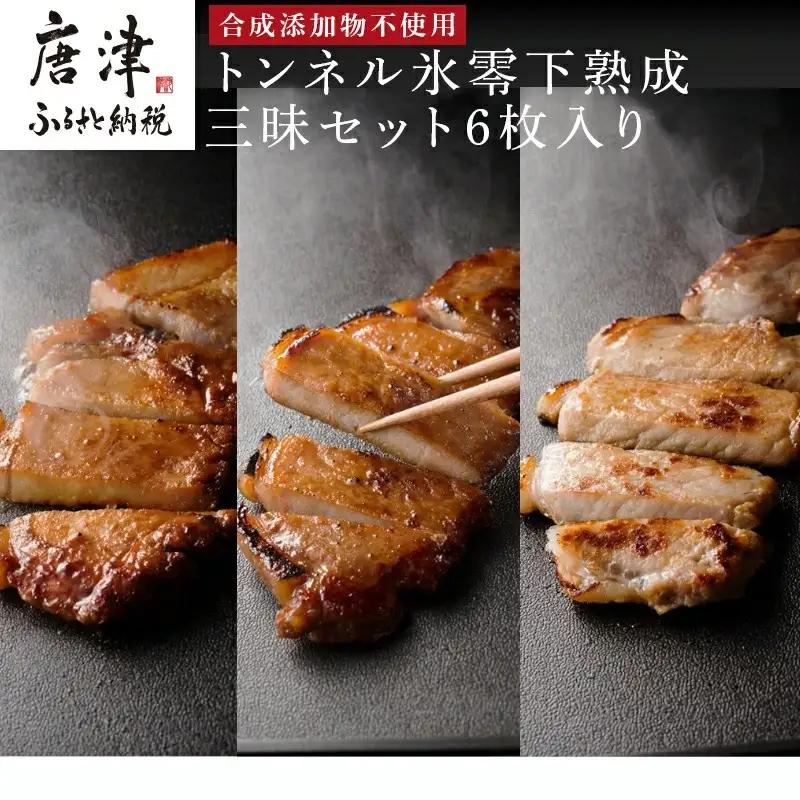 トンネル氷零下熟成ハム・ソーセージセット　TF-A 【ふるなび】