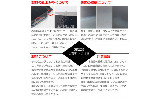 852 IW90-05 ZEOOR カセットコンロ専用 極厚鉄板 板厚9mm