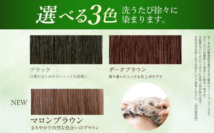 【ダークブラウン 】【5本入】［白髪用］利尻炭酸カラーシャンプー 糸島市 / 株式会社ピュール ヘアケア シャンプー [AZA046] ダークブラウン