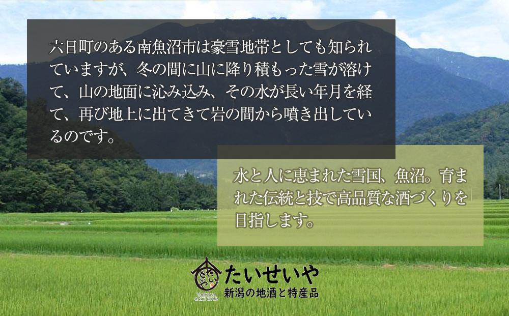 八海山 麹だけでつくったあまさけ 118g×40本
