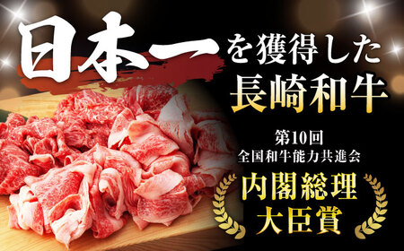 【12回定期便】【訳あり】切り落とし 赤身 モモ バラ 600g / 長崎和牛 A4〜A5ランク ワケあり 小間切れ / 諫早市 / 野中精肉店[AHCW014]