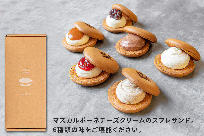 ぽーねギフトセット スフレサンド6種×1個(計6個)