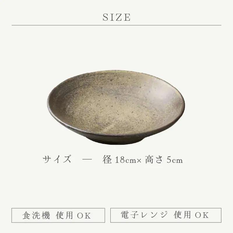  越前焼のふるさと越前町からお届け！ そば鉢 黒 豊彩窯 越前焼 越前焼き 【蕎麦 ボウル はち 食器  ブラック ギフト うつわ 電子レンジ 食洗機  陶芸作家 工芸品  陶器 】 [e25-a05
