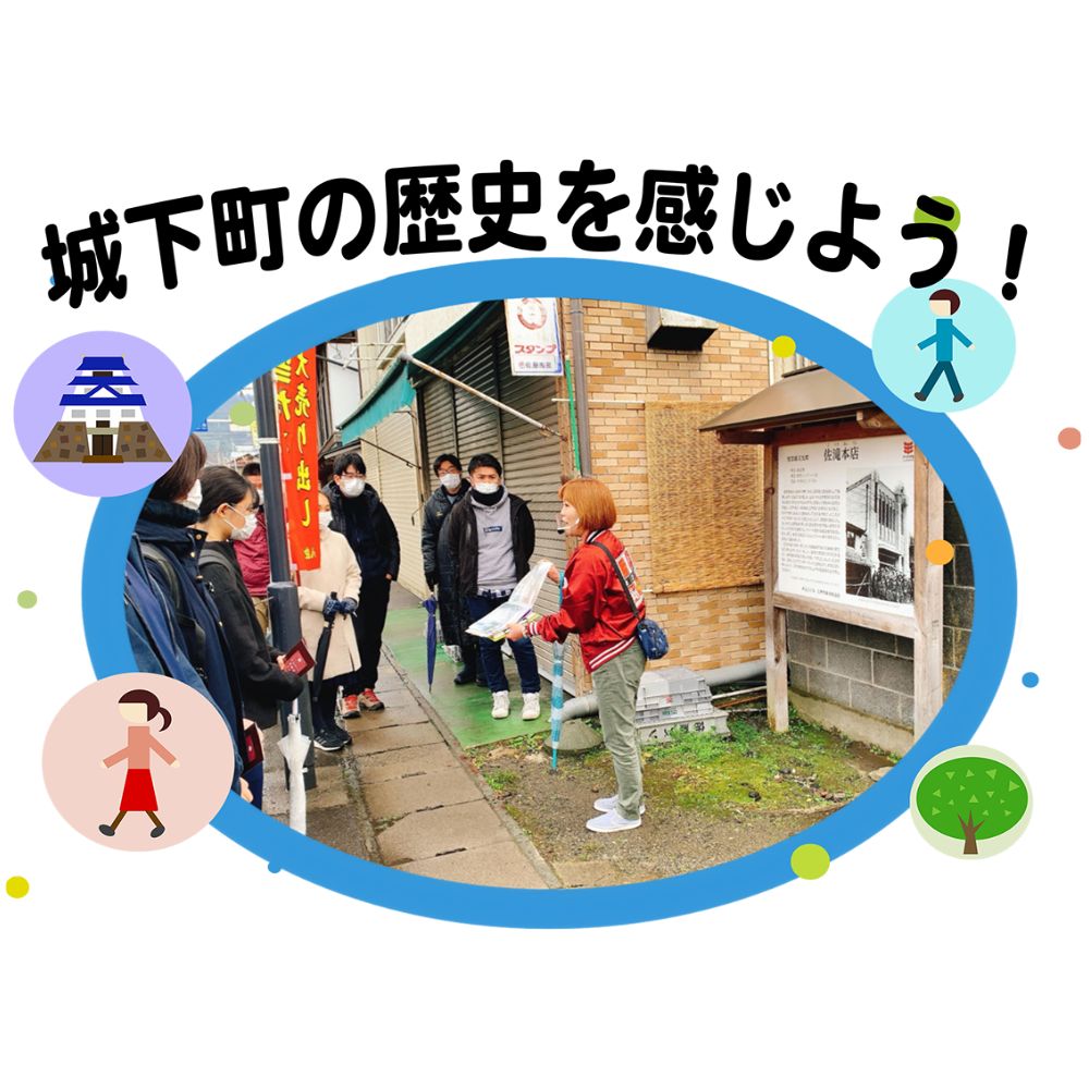 【ふるさと納税】三戸の魅力をぎゅっと凝縮！初めての方におすすめの“よくばり散策” さんのへ よくばり まちあるきソロチケット 体験 町歩き 散策 青森県 三戸町 CH-25-001