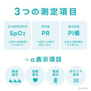 ドリテック パルスオキシメータ OX-104WT【配送不可地域：離島・沖縄県】【1689532】