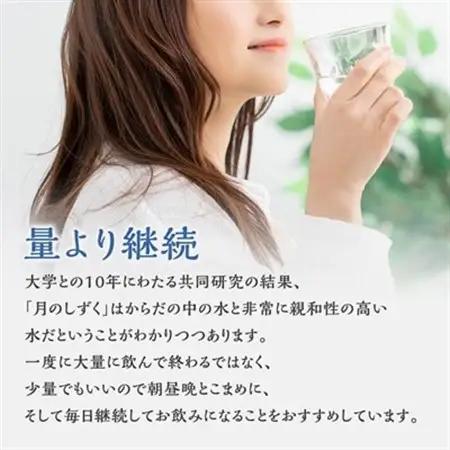 ミネラルウォーター　月のしずく2L×6本入_飲料・ドリンク 水・ミネラルウォーター  _【1223874】