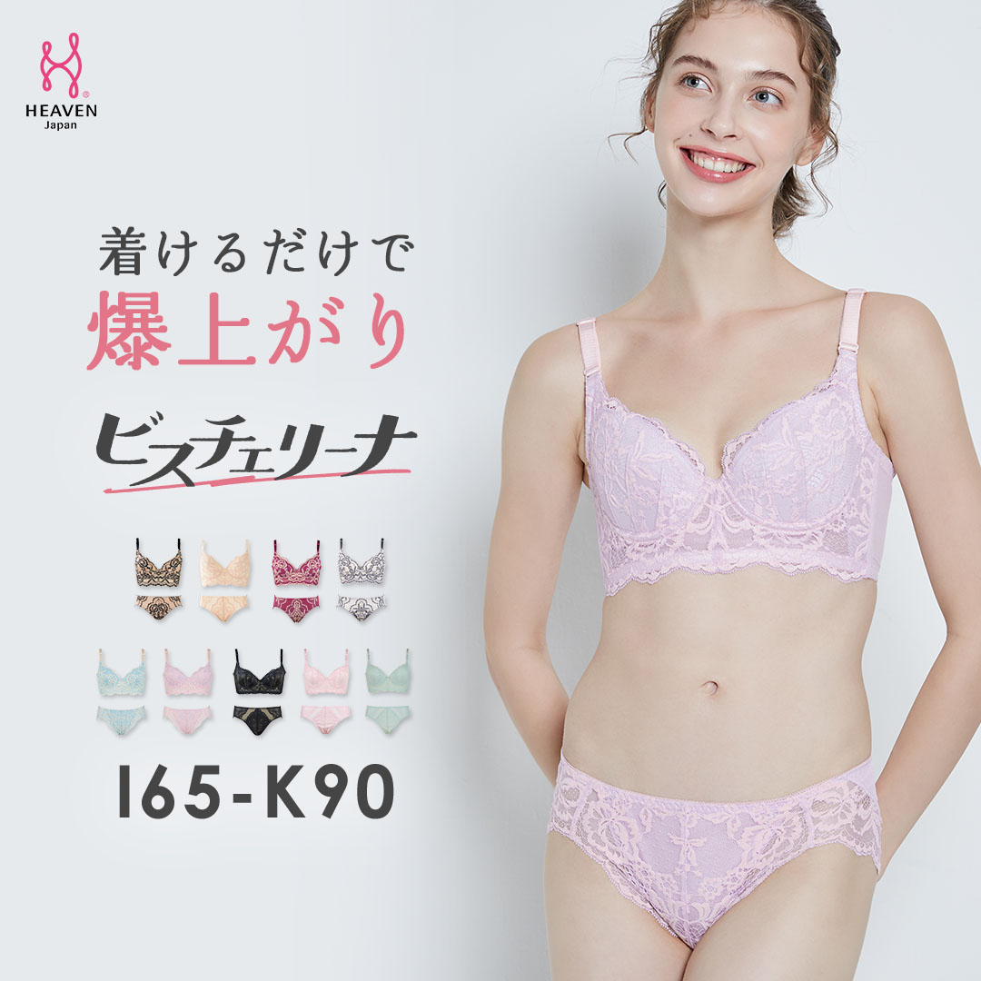 【ふるさと納税】ビスチェリーナ　ブラ・ショーツSET IJKカップ ヘブンジャパン HEAVEN Japan