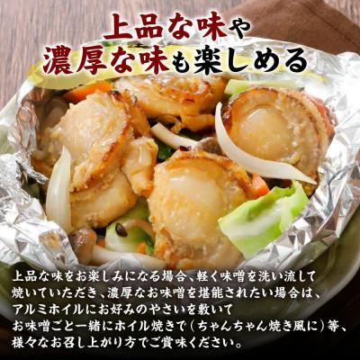ふるさと納税 八代市 【訳あり】 大粒 ホタテ 貝柱 西京漬け 約1kg 16〜20粒 【寿司日本料理葵】 |  | 01