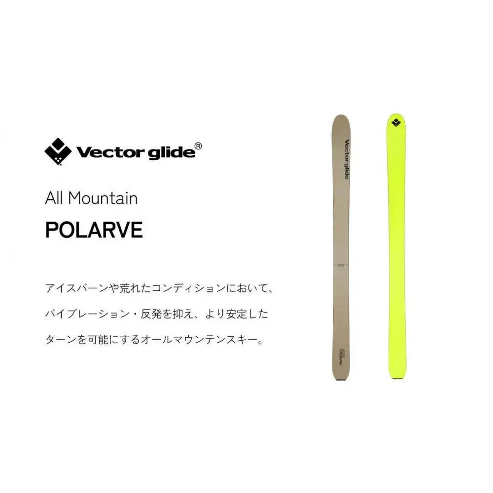 【VECTOR GLIDE】スキー板 POLARVE  180cm