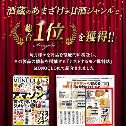 ＜定期便・全３回 (隔月)＞酒蔵のあまざけ (900ml×6本×3回) 甘酒 あまざけ 無添加 米麹 国産 麹 麹甘酒 発酵食品 ホット アイス 甘味 飲む点滴 健康 美容 ノンアルコール 【AN92