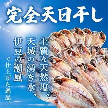 真あじ　天日干しひもの　詰合せ(18枚入)_真あじ 天日干し ひもの 詰め合わせ_【配送不可地域：離島】【1103648】