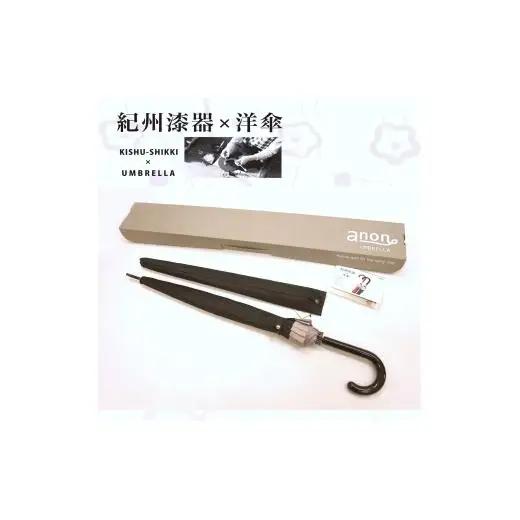 N159　紀州漆器アンブレラ『曙』１６本骨和傘　カバー付　ギフト箱入