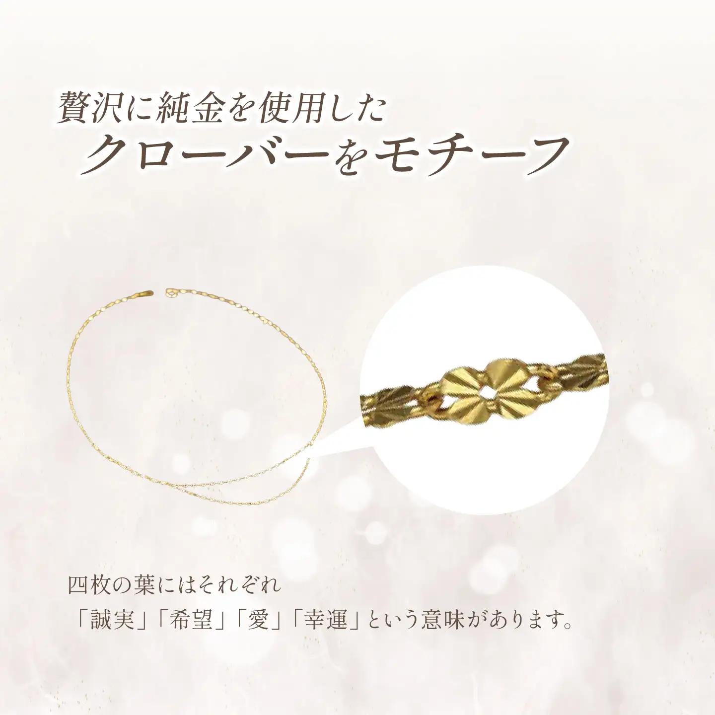 純金 造幣局検定刻印入り 純金 0.25ΦクローバーWネックレス 43cm