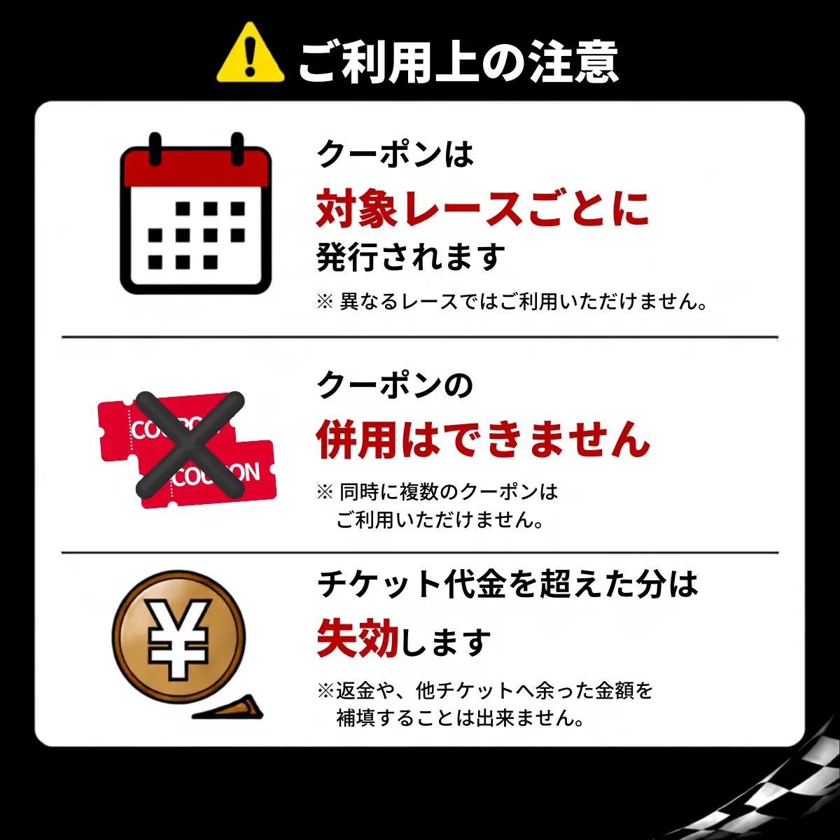 FIM MotoGP世界選手権シリーズ観戦クーポン 30,000円分  | モータースポーツ ロードレース ホンダモビリティランド 栃木県 茂木町