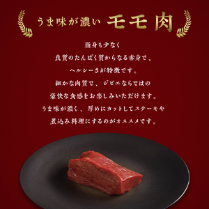 【ジビエ】大槌産 鹿肉（モモ肉 200g×2パック 計400g）｜岩手県 大槌ジビエ いわて iwate 三陸 MOMIJI