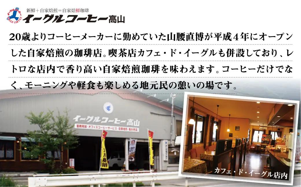 コーヒー 香味の宝石 200g 3カ月 定期便 粉 定期便 イーグルコーヒー GT103