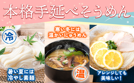最上の手延べ麺詰め合わせ 4種入り 手延べそうめん 手延べひやむぎ 手延べ早ゆでうどん 手延べ冷し中華スープ付 最上手延素麺有限会社《30日以内に出荷予定(土日祝除く)》岡山県 浅口市 送料無料 麺 