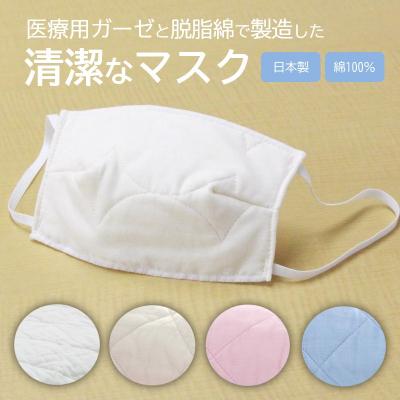 ふるさと納税 三原市 マスク 医療用ガーゼと脱脂綿で製造 5枚セット(一般用アイボリー)[016-128]