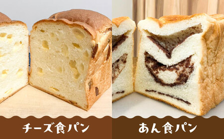 【常温】 トーストが美味しい！無添加食パン 5本 (プレーン 2本 + 選べる味 3本) 糸島市 / 糸島食ぱんや [AAP024]