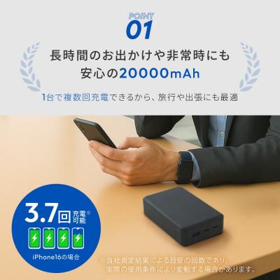 ふるさと納税 海老名市 20000mAh 最大PD20W 残量表示付き モバイルバッテリー ブラック |  | 01