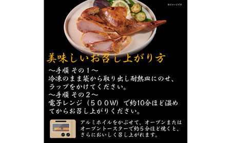 【ふるさと納税】 旭川 名物 新子焼き 370g（1本） 北海道産 鶏肉 使用 若鳥 半身 焼き 冷凍 肉 日本ハム ギフト 送料無料  お肉 にく 惣菜 おかず おつまみ ソールフード 北海道_05