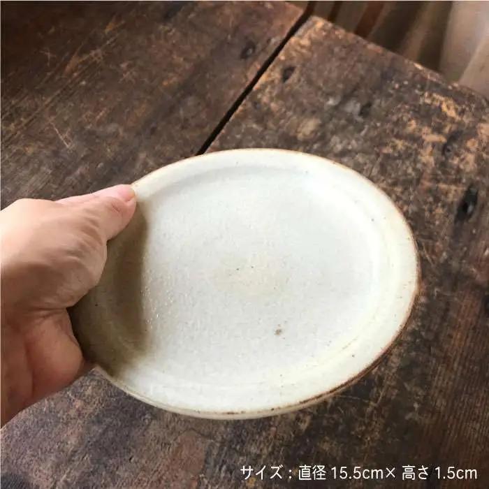 【 アイボリー シリーズ 】 15.5cm 丸 リム プレート 5枚 セット 糸島市 / うつわと手仕事の店 研 器 陶器 食器 クラフト 手作り [ARD003]