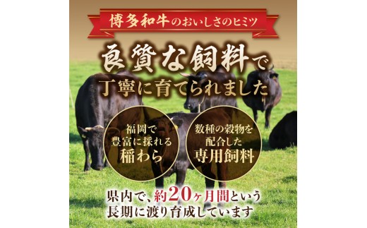 博多和牛のおいしさのヒミツ