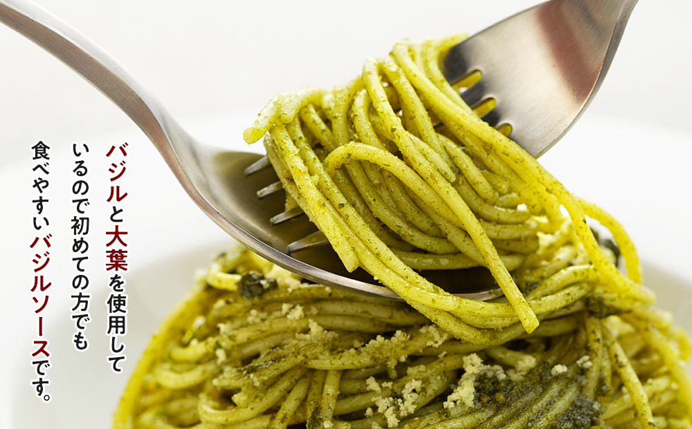 フレッシュバジルソース３個セット