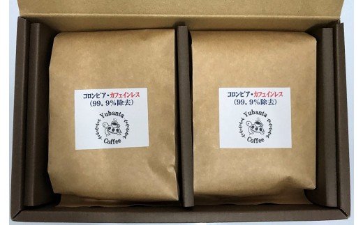 ＜焙煎工房ゆうばんた珈琲＞液体CO2処理カフェインレスコーヒー ☆ 沖縄 読谷村 珈琲 400g