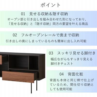 ふるさと納税 大川市 大川家具 開梱設置 幅150cm チェスト シェルフ ウォールナット 天然木 テセラ 古賀清木工 |  | 02