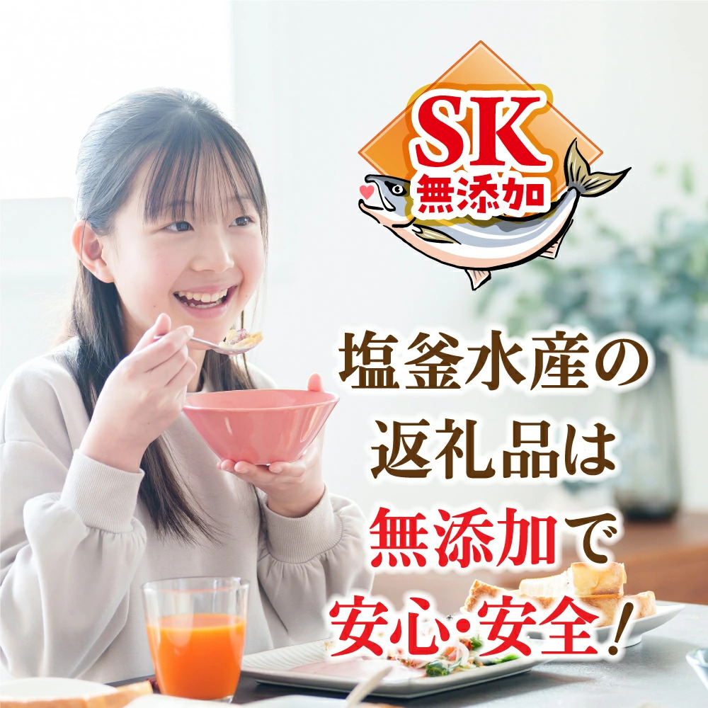 甘塩紅鮭１尾姿切身　特特サイズ　【04203-0028】