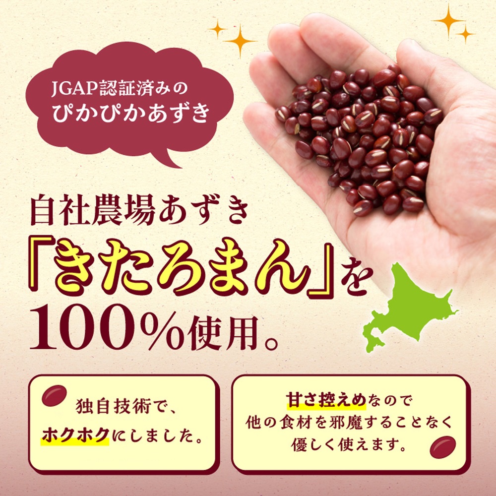MORITABEANS 森田あんこ 5kg_S001-0013