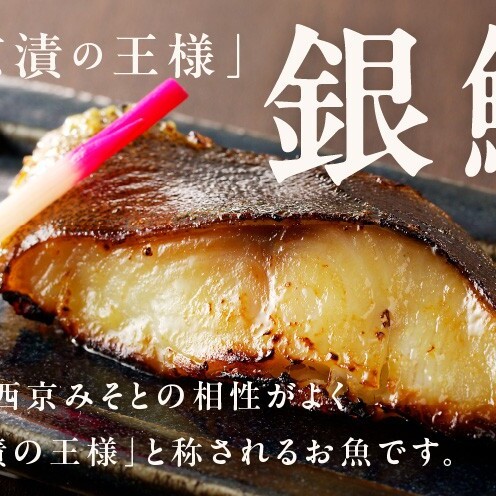 【定期便】銀鱈 西京漬け 120g×12切れ 全3回【厚切り 小分け 熟成 銀だら ぎんだら ギンダラ 海産物 魚 惣菜 西京焼き 味噌 お酒のあて 訳あり サイズ不揃い 切り落とし】 G5640_イ