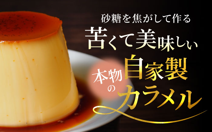 【全3回定期便】葉山ビーカープリン　北海道 フレッシュクリームプリン（180g）×5個 セット【マーロウ】 [AKAF062]