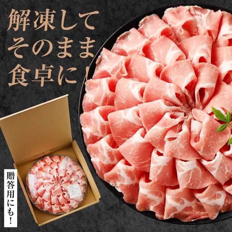 豚肉 しゃぶしゃぶ 豚肉[宮崎県産 肩ロース 花盛 680g]
