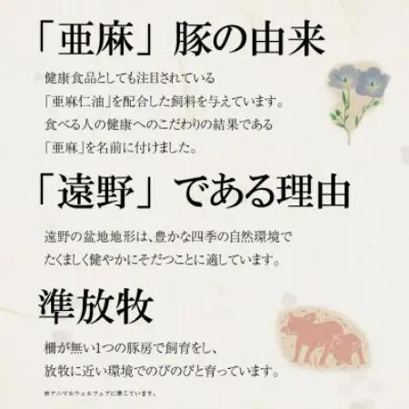 いわて純情豚 遠野産 亜麻豚 焼肉用 食べ比べ 合計600g ロース モモ ウデ 肉 各 200g【配送不可地域：離島】【1476652】
