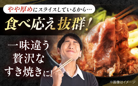 【全12回定期便】国産和牛特上ロースすき焼き用 500ｇ[AOAI056]すき焼き