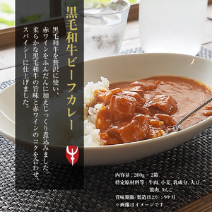 浅草今半　黒毛和牛　ビーフカレー