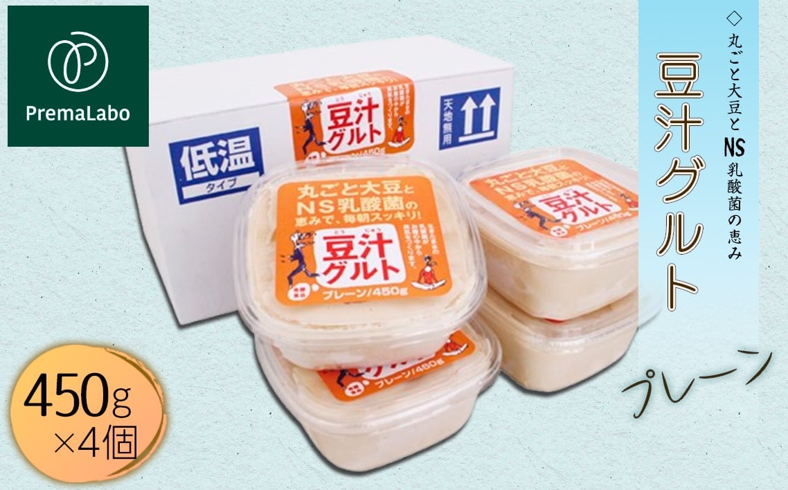 
            プレマラボ 豆汁グルト　プレーン ／ 植物性ヨーグルト 発酵食品 NS乳酸菌 大豆 おから 植物性タンパク質 食物繊維 カルシウム イソフラボン 埼玉県 No.576
          