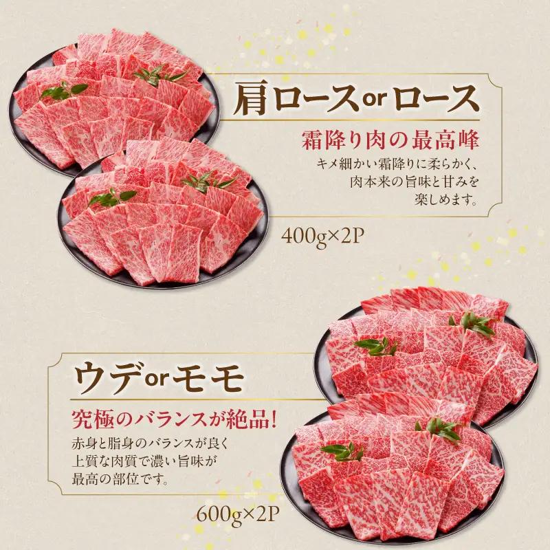 宮崎牛焼肉2種2kgセット(霜降り800g 赤身1200g)〔32-N2-002-2kg-S8A12-CF〕_(都城市)